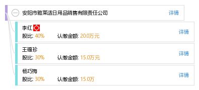 安陽(yáng)市雅萊適日用品銷售有限責(zé)任公司 品質(zhì)生活，觸手可及